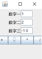 java實(shí)現(xiàn)簡(jiǎn)單計(jì)算器