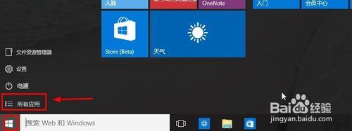 Win10如何打開IE瀏覽器？Win10打開IE瀏覽器的方法說明