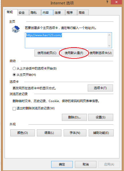 win8系統(tǒng)如何修改ie瀏覽器的主頁(yè)默認(rèn)值？ 修改ie瀏覽器的主頁(yè)默認(rèn)值的方法介紹
