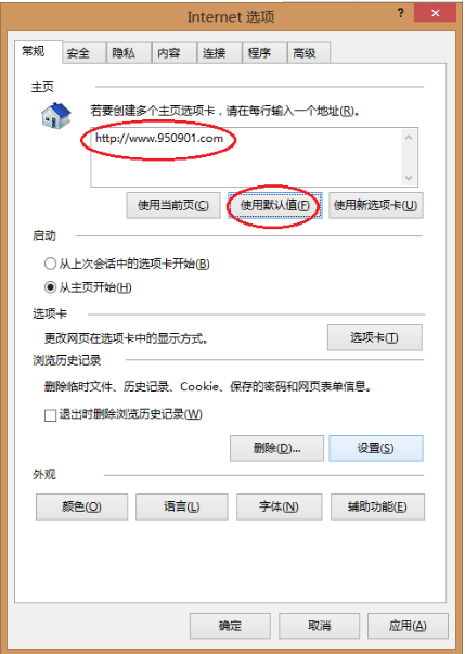 win8系統(tǒng)如何修改ie瀏覽器的主頁(yè)默認(rèn)值？ 修改ie瀏覽器的主頁(yè)默認(rèn)值的方法介紹
