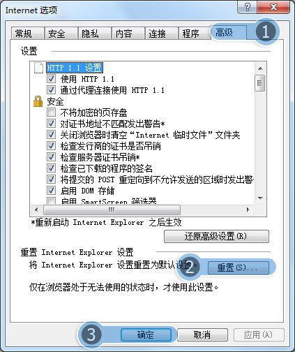 WIN7打開(kāi)IE就未響應(yīng)怎么回事?WIN7打開(kāi)IE就未響應(yīng)解決方法說(shuō)明