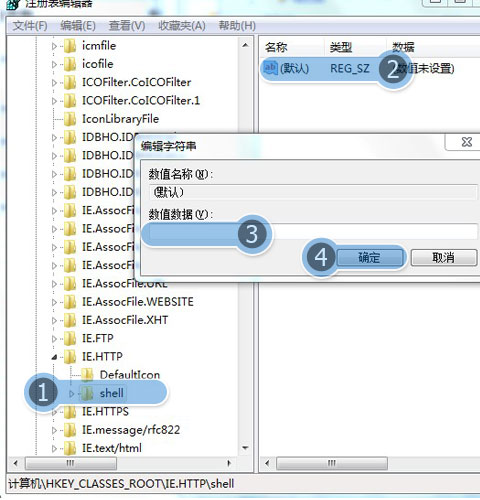 win7IE出現(xiàn)問題一打開就自動(dòng)關(guān)閉了怎么回事?解決方法說明