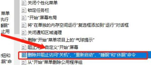 Windows11打開關(guān)機指令教程分享