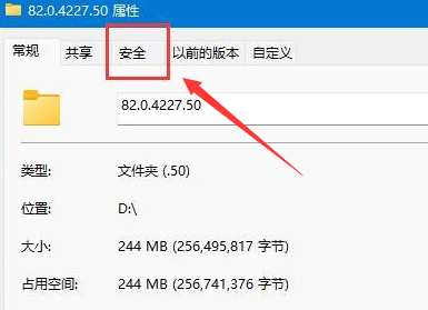 Windows11文件編輯權(quán)限設(shè)置方法介紹