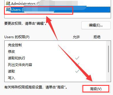 Windows11文件編輯權(quán)限設(shè)置方法介紹