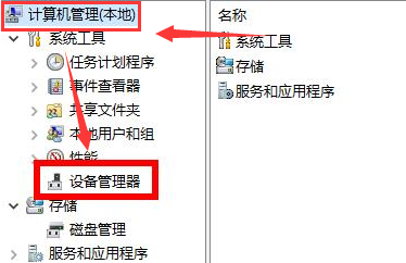 Windows10鍵盤驅(qū)動(dòng)更新方法介紹