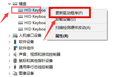 Windows10鍵盤驅(qū)動(dòng)更新方法介紹