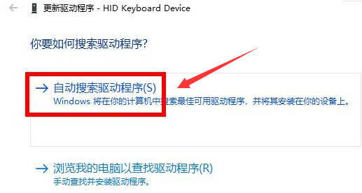 Windows10鍵盤驅(qū)動(dòng)更新方法介紹