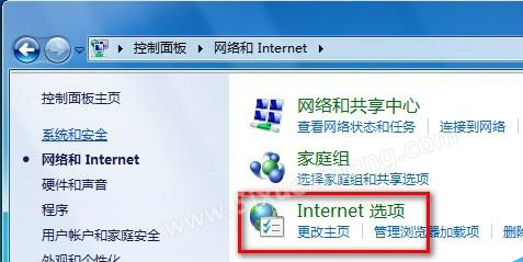 Windows7系統怎么刪除IE8瀏覽器瀏覽歷史記錄？刪除歷史記錄的方法說明
