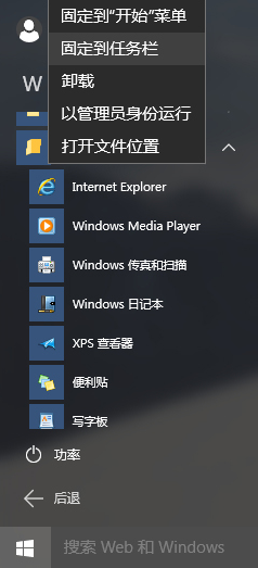 Win10 10074怎么將IE圖標固定到任務(wù)欄上？固定方法說明