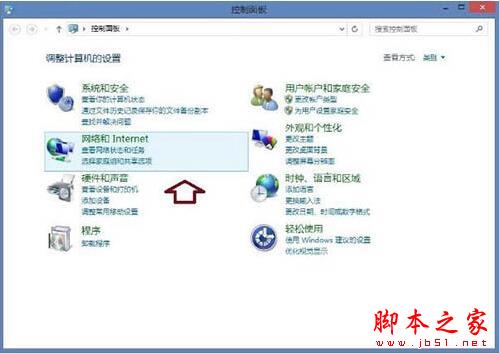 win8系統出現ie瀏覽器提示沒有注冊類別怎么解決？三種解決方法分享