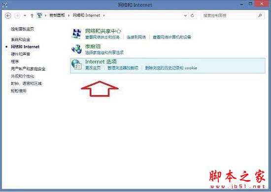 win8系統出現ie瀏覽器提示沒有注冊類別怎么解決？三種解決方法分享