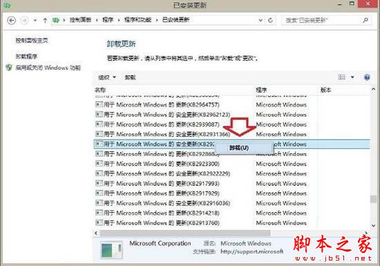 win8系統出現ie瀏覽器提示沒有注冊類別怎么解決？三種解決方法分享