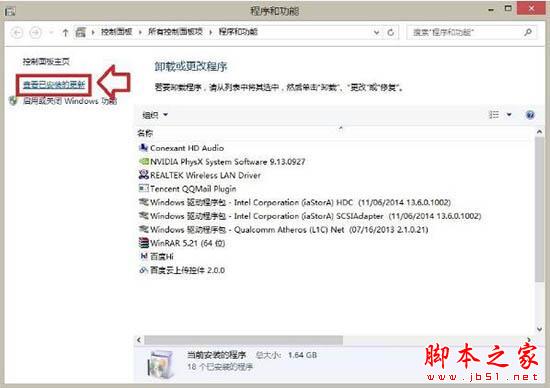 win8系統出現ie瀏覽器提示沒有注冊類別怎么解決？三種解決方法分享