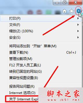 win7系統怎么將瀏覽器版本調至較低版本？win7系統將瀏覽器版本調至較低版本的方法分享