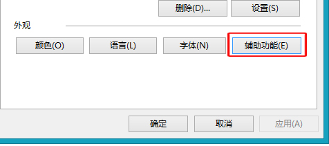 Win8IE瀏覽器怎么固定網頁字號？固定網頁文字號的方法說明
