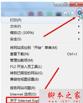 win7系統怎么將瀏覽器版本調至較低版本？win7系統將瀏覽器版本調至較低版本的方法分享