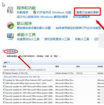 win7系統怎么將瀏覽器版本調至較低版本？win7系統將瀏覽器版本調至較低版本的方法分享