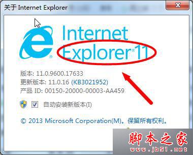 win7系統怎么將瀏覽器版本調至較低版本？win7系統將瀏覽器版本調至較低版本的方法分享