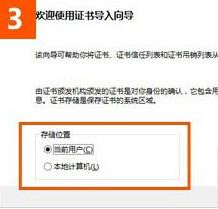 win10系統(tǒng)使用IE瀏覽器打開12306.cn提示安全證書錯(cuò)誤是什么原因？解決的方法分享