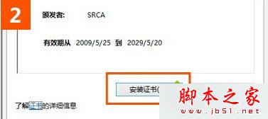 win10系統(tǒng)使用IE瀏覽器打開12306.cn提示安全證書錯(cuò)誤是什么原因？解決的方法分享