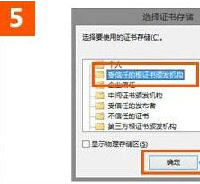 win10系統(tǒng)使用IE瀏覽器打開12306.cn提示安全證書錯(cuò)誤是什么原因？解決的方法分享