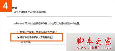 win10系統(tǒng)使用IE瀏覽器打開12306.cn提示安全證書錯(cuò)誤是什么原因？解決的方法分享