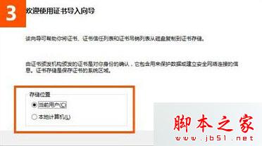 win10系統(tǒng)使用IE瀏覽器打開12306.cn提示安全證書錯(cuò)誤是什么原因？解決的方法分享