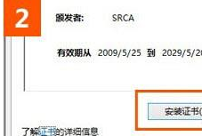 win10系統(tǒng)使用IE瀏覽器打開12306.cn提示安全證書錯(cuò)誤是什么原因？解決的方法分享