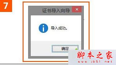 win10系統(tǒng)使用IE瀏覽器打開12306.cn提示安全證書錯(cuò)誤是什么原因？解決的方法分享