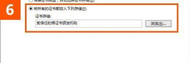 win10系統(tǒng)使用IE瀏覽器打開12306.cn提示安全證書錯(cuò)誤是什么原因？解決的方法分享