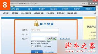 win10系統(tǒng)使用IE瀏覽器打開12306.cn提示安全證書錯(cuò)誤是什么原因？解決的方法分享