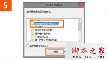 win10系統(tǒng)使用IE瀏覽器打開12306.cn提示安全證書錯(cuò)誤是什么原因？解決的方法分享