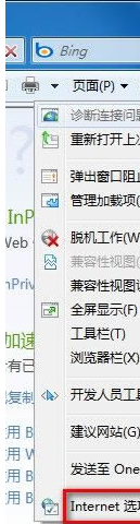 怎么禁用Win7打開IE彈出是否將瀏覽器設置為默認的提示框？解決方法介紹