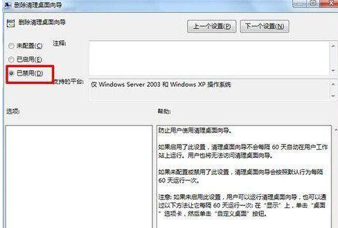 win7桌面ie圖標(biāo)無(wú)法刪除怎么解決?解決無(wú)法刪除的方法說(shuō)明