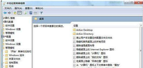win7桌面ie圖標(biāo)無(wú)法刪除怎么解決?解決無(wú)法刪除的方法說(shuō)明