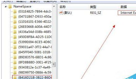 win7桌面ie圖標(biāo)無(wú)法刪除怎么解決?解決無(wú)法刪除的方法說(shuō)明
