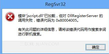 win8系統(tǒng)使用IE瀏覽器播放在線視頻提示沒有安裝flash插件怎么解決 解決方法分享