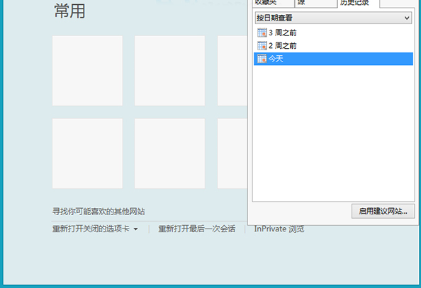 Win8 IE瀏覽器怎么查看歷史記錄？查看方法分享
