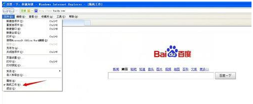win7系統(tǒng)打開IE瀏覽器網(wǎng)頁提示脫機(jī)狀態(tài)下網(wǎng)頁不可用怎么解決？解決方法介紹