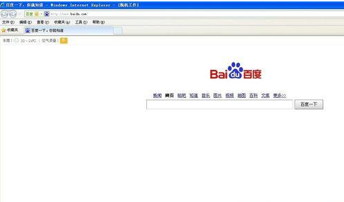 win7系統(tǒng)打開IE瀏覽器網(wǎng)頁提示脫機(jī)狀態(tài)下網(wǎng)頁不可用怎么解決？解決方法介紹