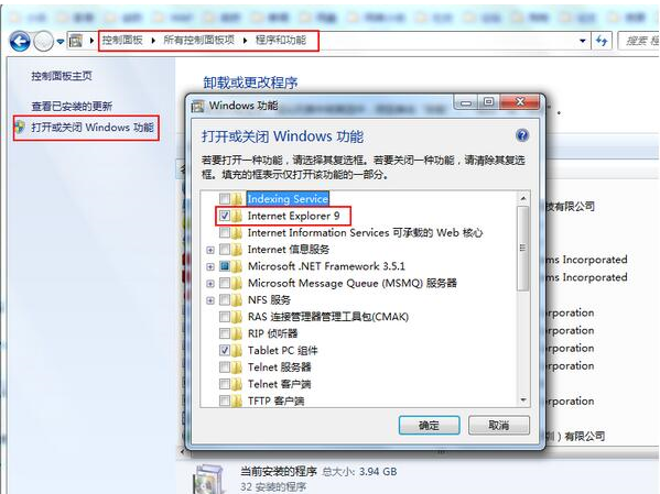 win7系統ie瀏覽器打開后自動關閉是什么原因？解決方法分享
