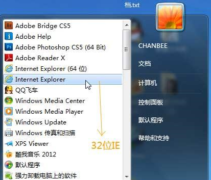 64位Windows7系統(tǒng)IE瀏覽器不能使用建行U盾支付是什么原因？解決不能使用支付方法介紹