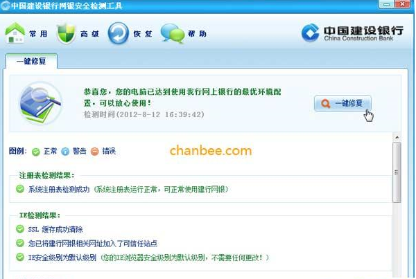 64位Windows7系統(tǒng)IE瀏覽器不能使用建行U盾支付是什么原因？解決不能使用支付方法介紹