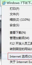 Win7系統下IE瀏覽器下載到99%就停止是什么原因？解決方法分享