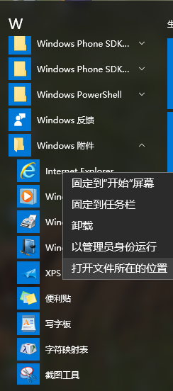 Win10小娜不能語音打開IE瀏覽器怎么辦？解決方法分享