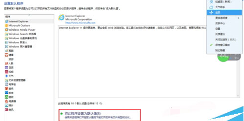 win8系統(tǒng)中運(yùn)行Metro界面IE跳到桌面版IE瀏覽器是什么原因？解決方法說明