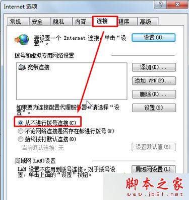 win7系統打開IE瀏覽器總是彈出脫機工作目前沒有可用的Internet連接怎么解決？解決方法分享