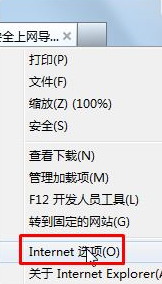 win7系統打開IE瀏覽器總是彈出脫機工作目前沒有可用的Internet連接怎么解決？解決方法分享