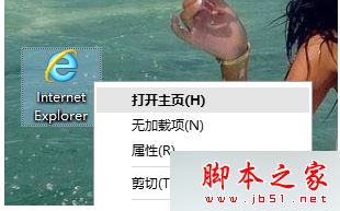 win7系統打開IE瀏覽器總是彈出脫機工作目前沒有可用的Internet連接怎么解決？解決方法分享
